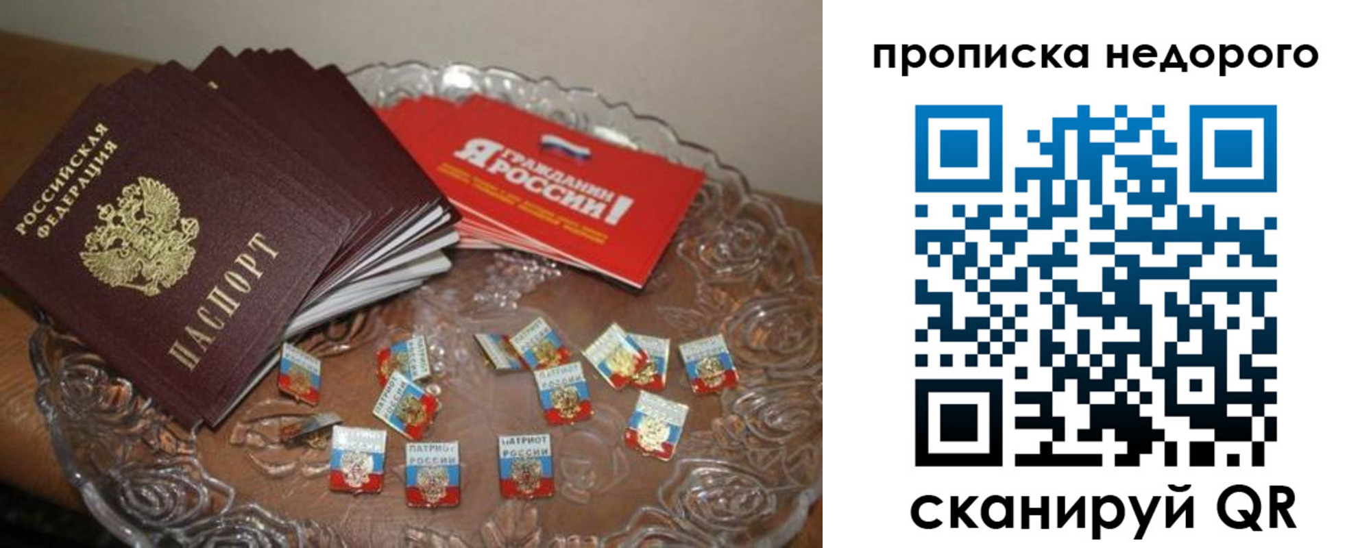 временная регистрация в квартире в Пионерском