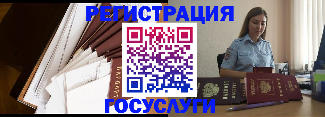 прописка от собственника в Пионерском