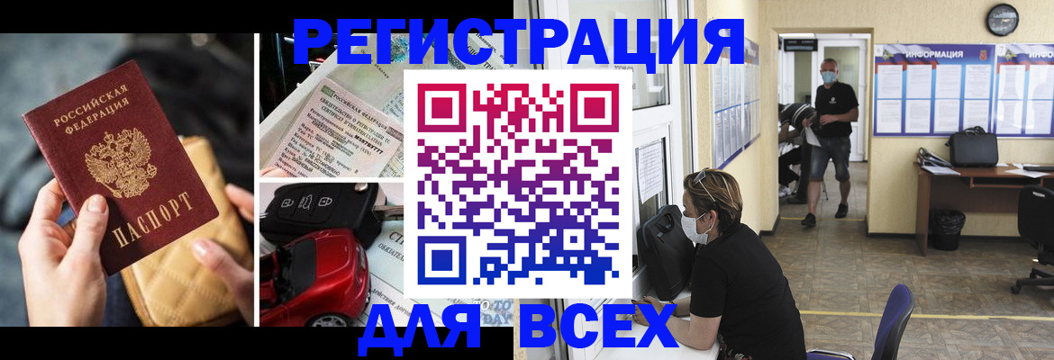 прописка в квартире в Пионерском