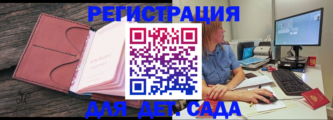 временная регистрация законно в Пионерском