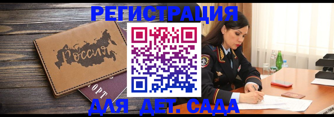 прописка гарантия в Пионерском