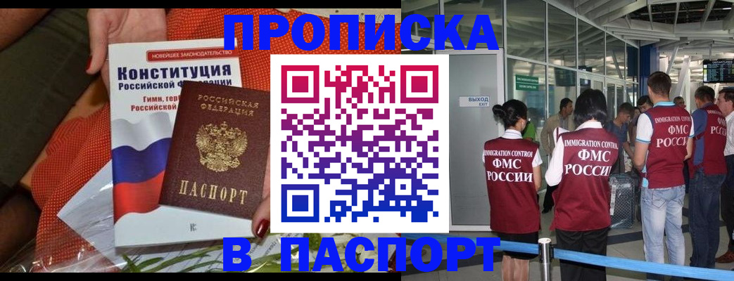 прописка для военкомата в Пионерском