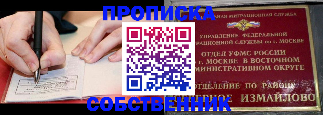 временная регистрация недорого в Пионерском