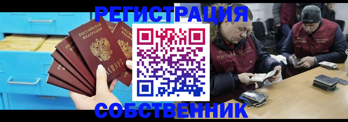 временная прописка в Пионерском